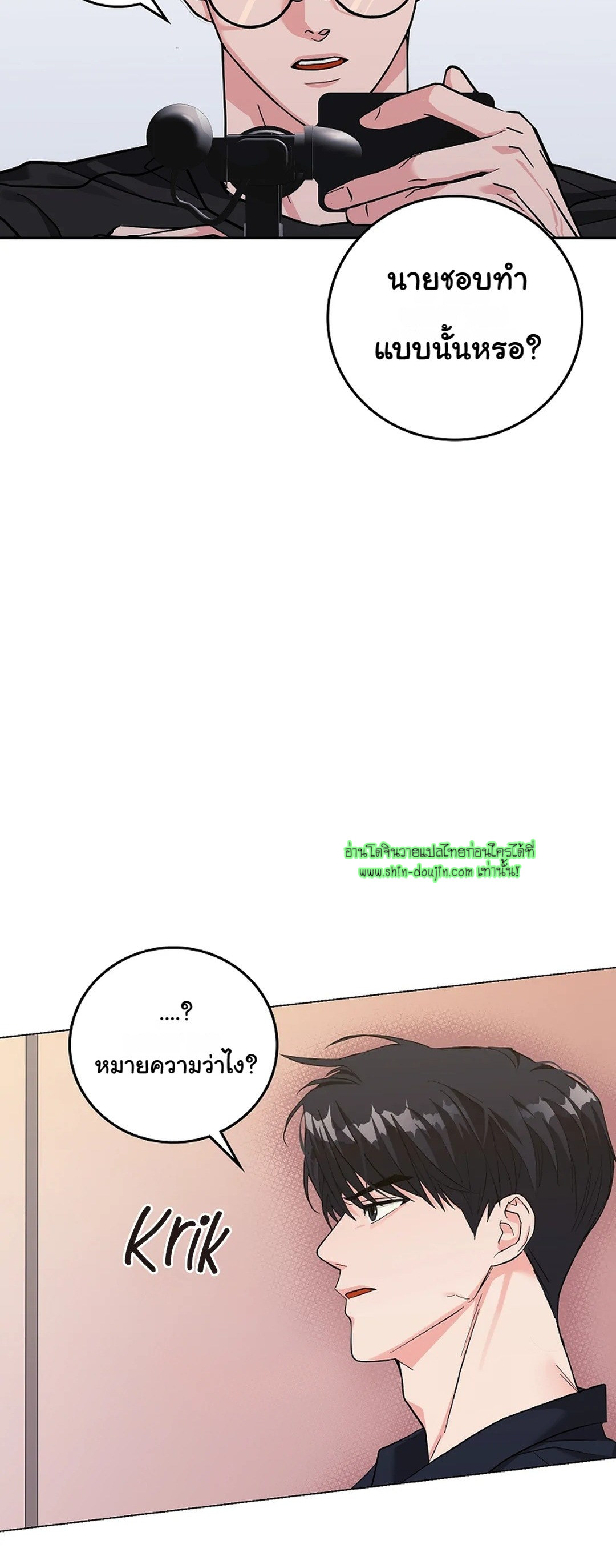 Gay’s Inferno EP 3